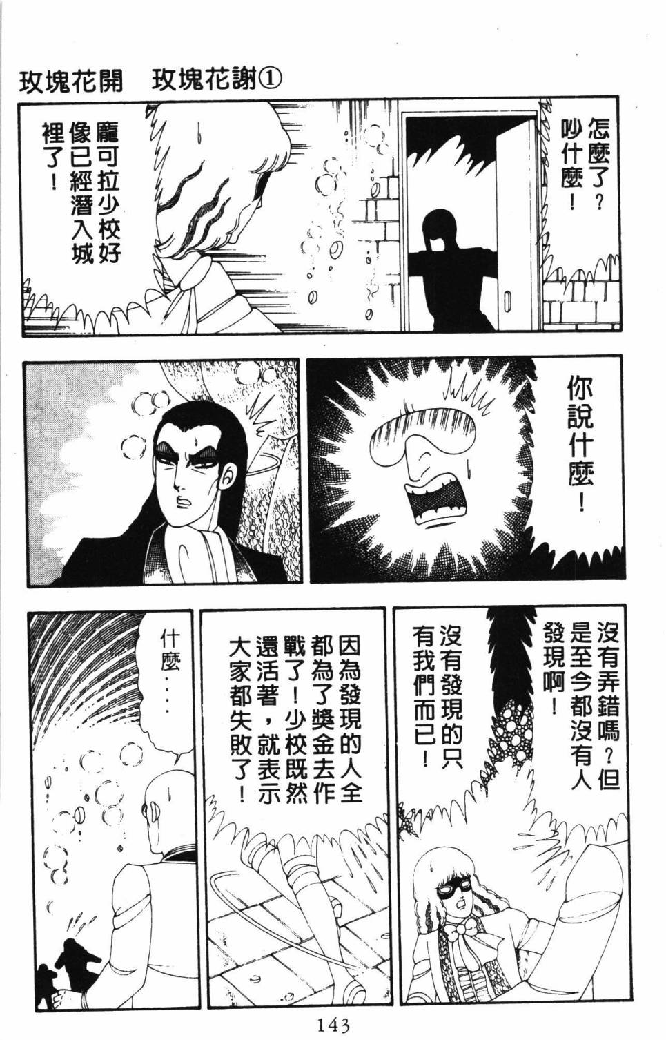 帕塔利洛!韩漫全集-第19卷无删减无遮挡章节图片 