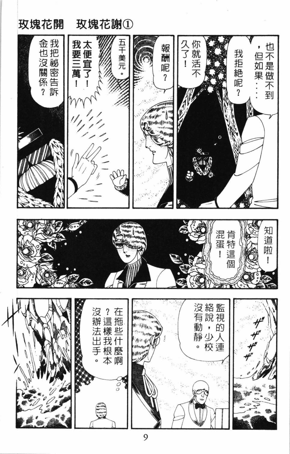 帕塔利洛!韩漫全集-第19卷无删减无遮挡章节图片 