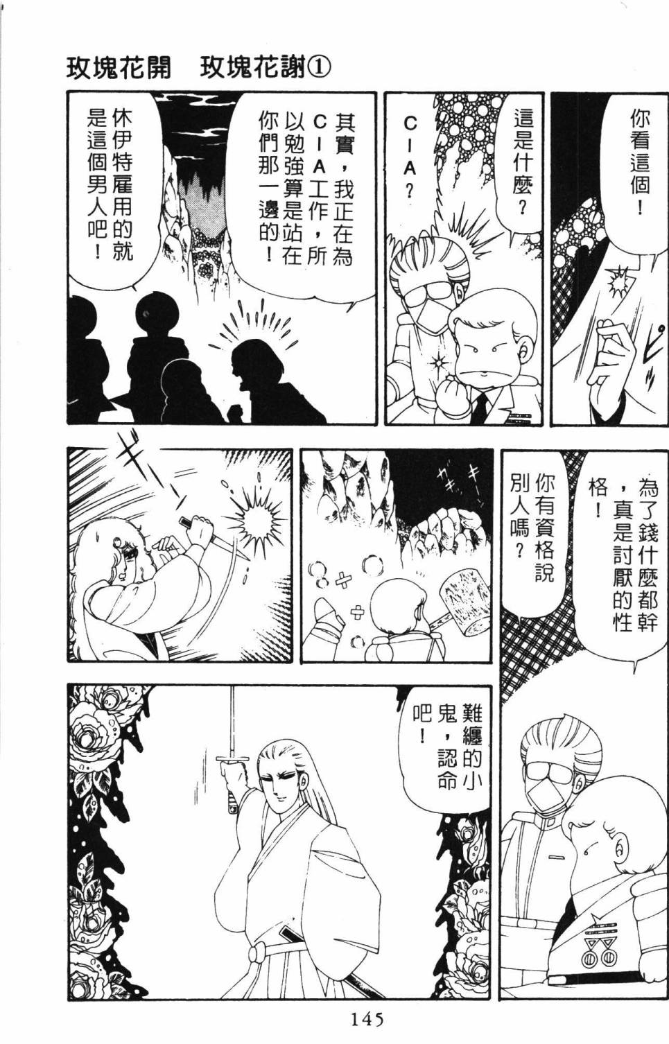帕塔利洛!韩漫全集-第19卷无删减无遮挡章节图片 