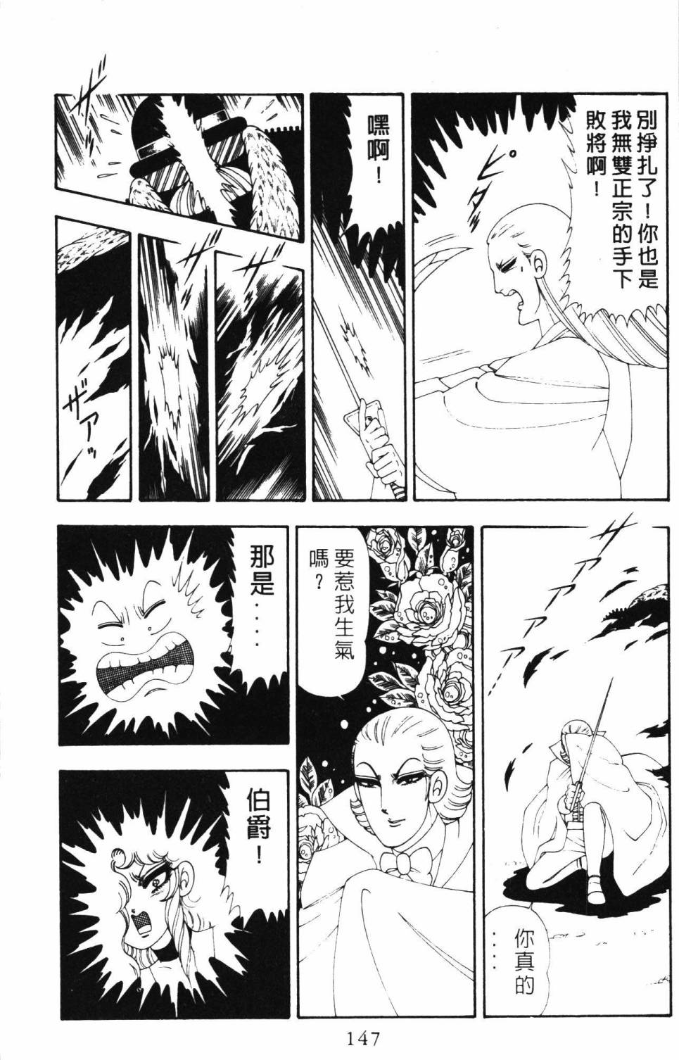 帕塔利洛!韩漫全集-第19卷无删减无遮挡章节图片 