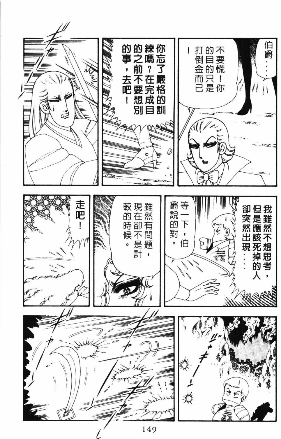 帕塔利洛!韩漫全集-第19卷无删减无遮挡章节图片 