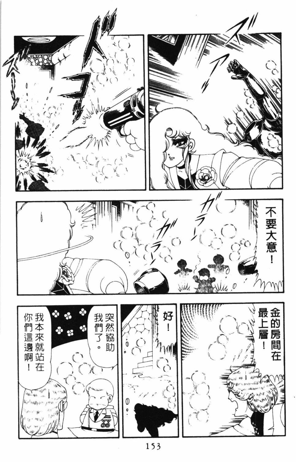 帕塔利洛!韩漫全集-第19卷无删减无遮挡章节图片 
