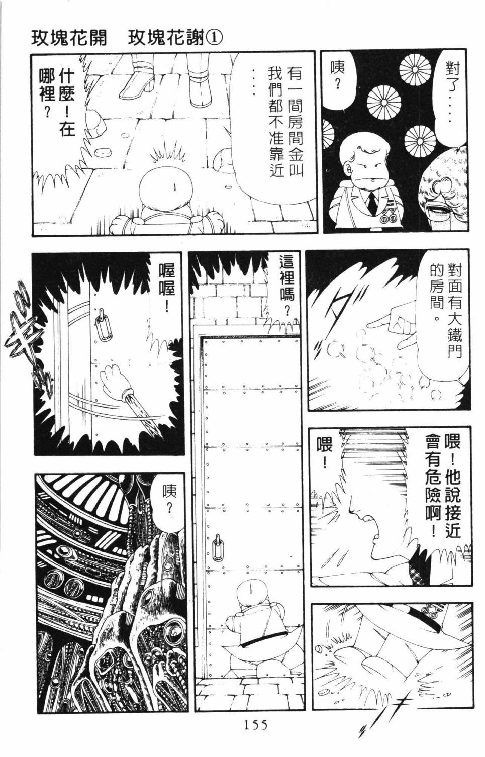帕塔利洛!韩漫全集-第19卷无删减无遮挡章节图片 