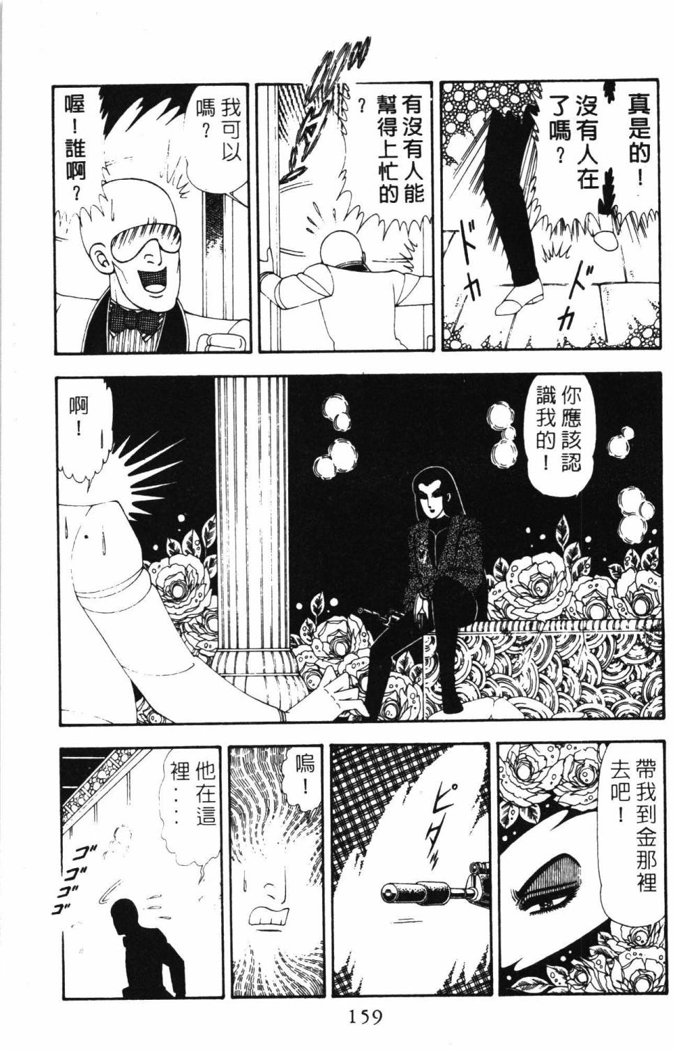 帕塔利洛!韩漫全集-第19卷无删减无遮挡章节图片 