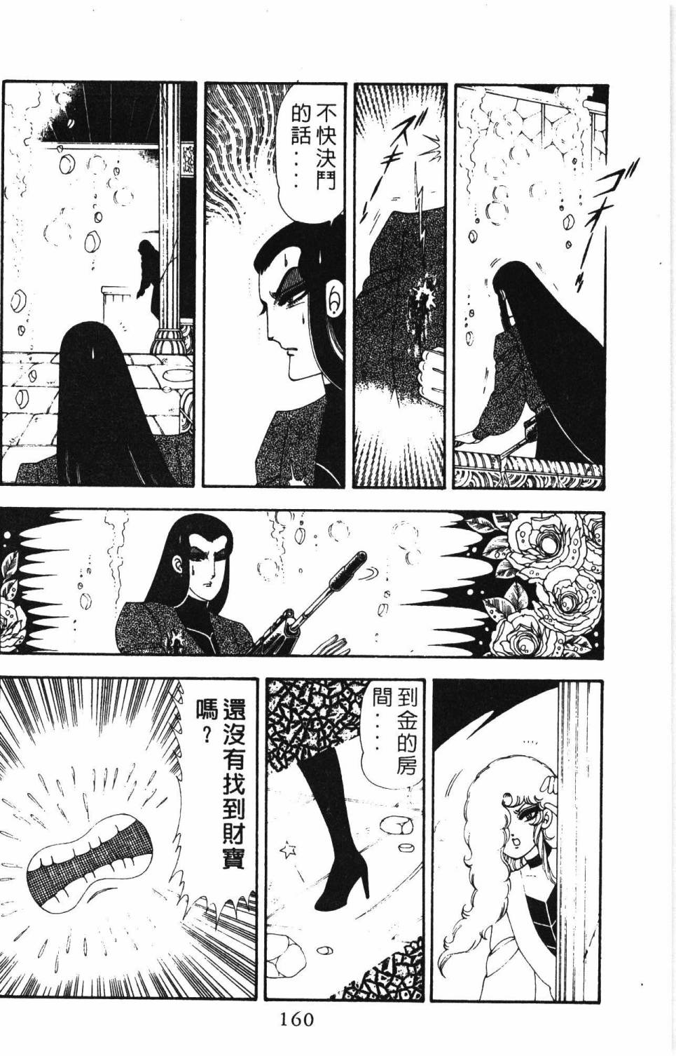 帕塔利洛!韩漫全集-第19卷无删减无遮挡章节图片 