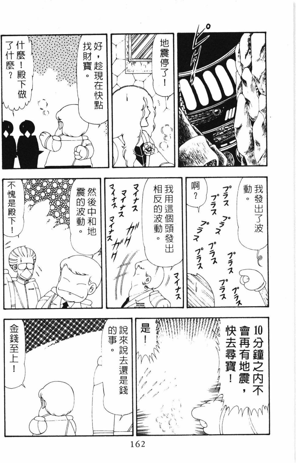 帕塔利洛!韩漫全集-第19卷无删减无遮挡章节图片 