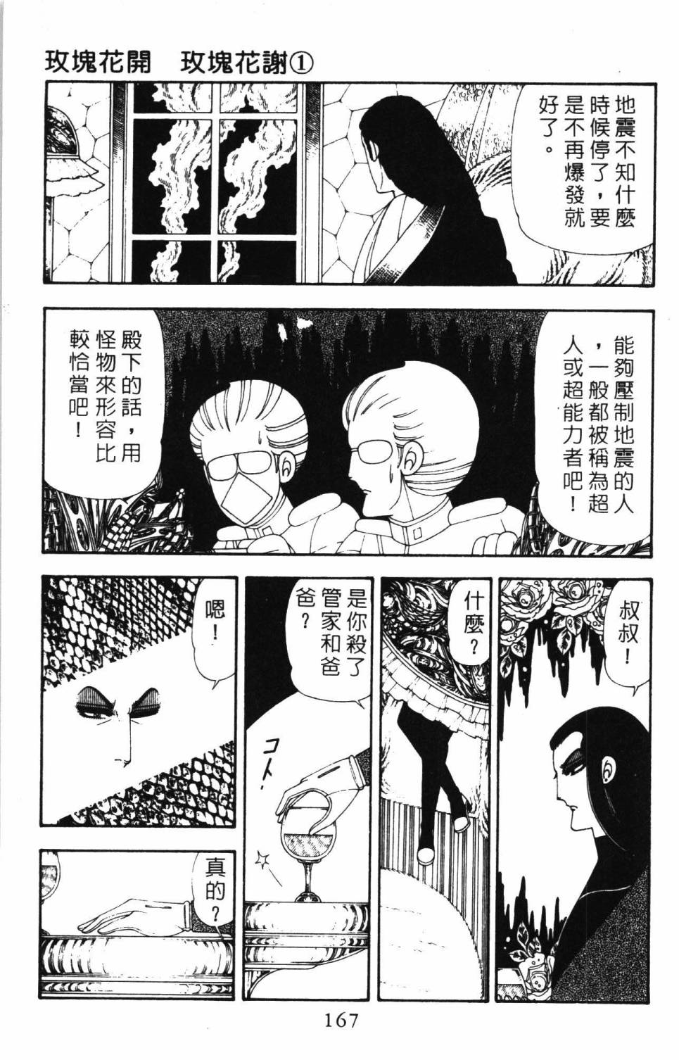帕塔利洛!韩漫全集-第19卷无删减无遮挡章节图片 