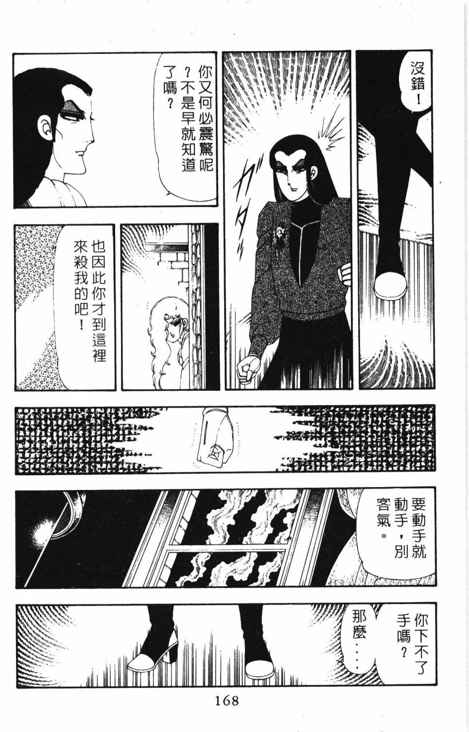 帕塔利洛!韩漫全集-第19卷无删减无遮挡章节图片 