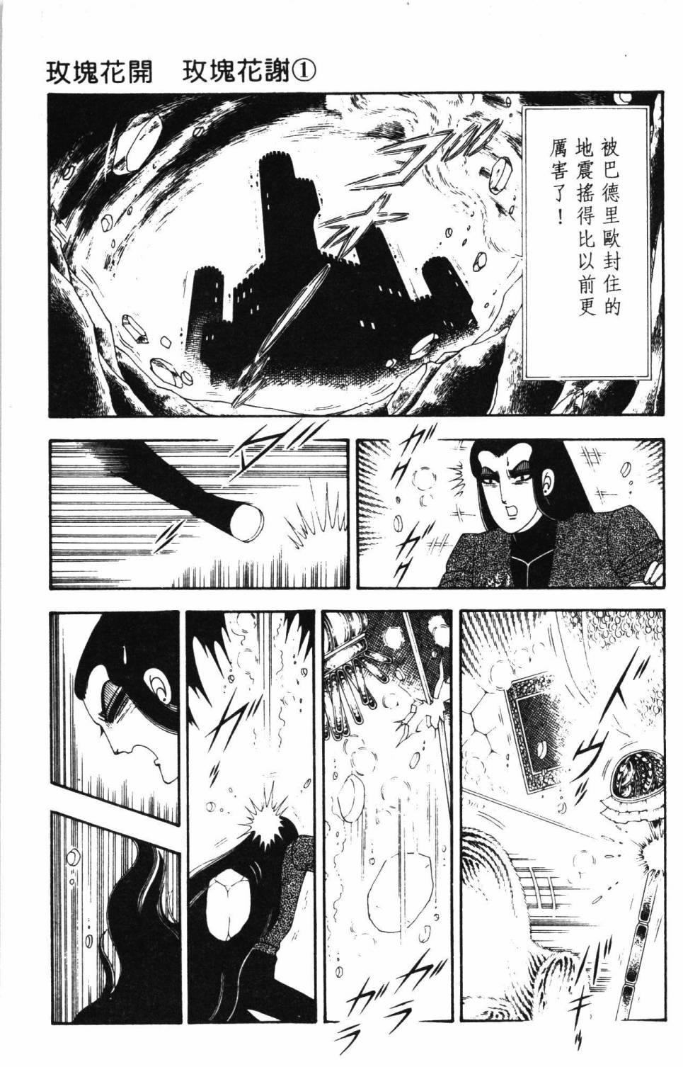 帕塔利洛!韩漫全集-第19卷无删减无遮挡章节图片 