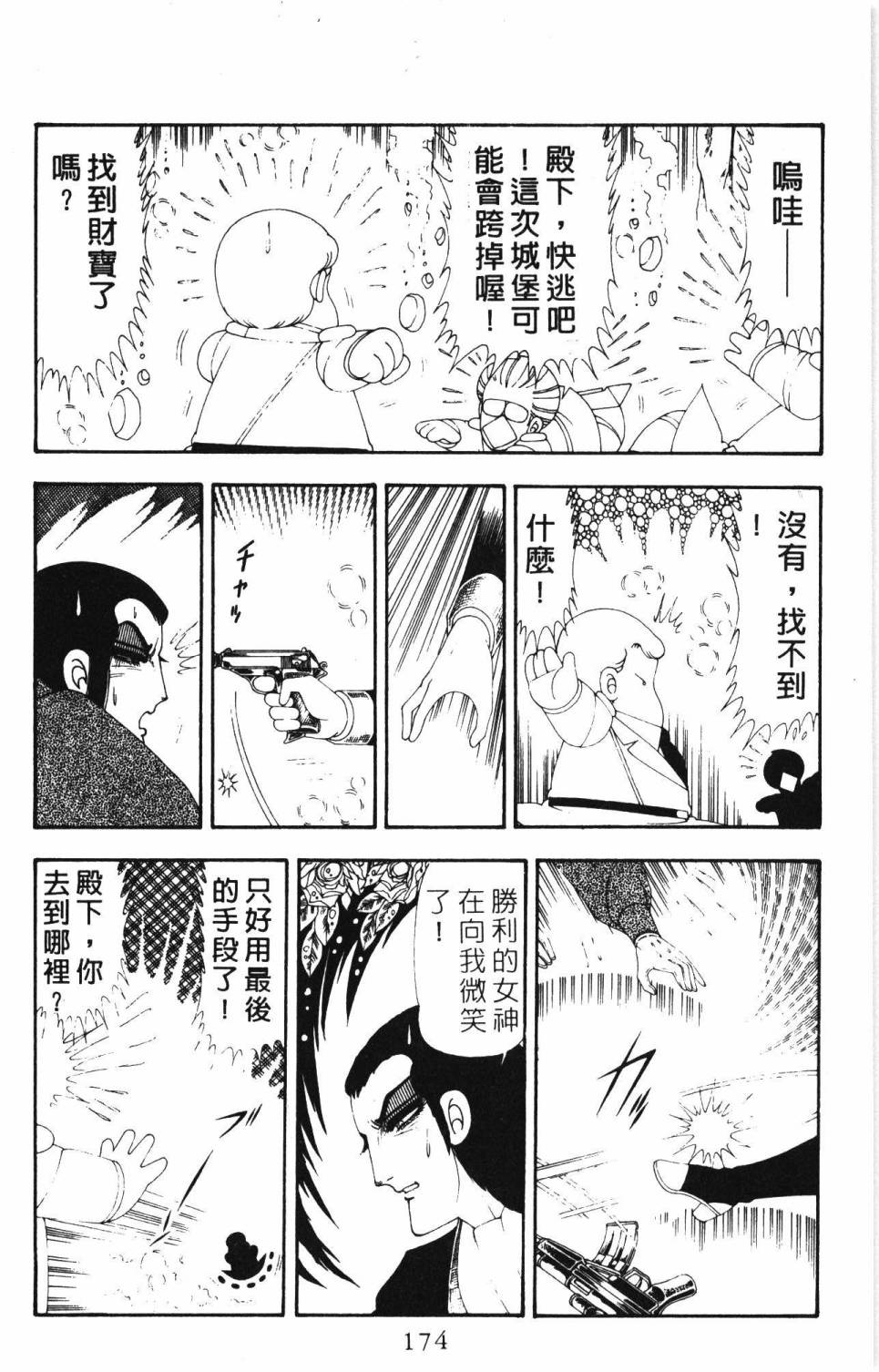 帕塔利洛!韩漫全集-第19卷无删减无遮挡章节图片 