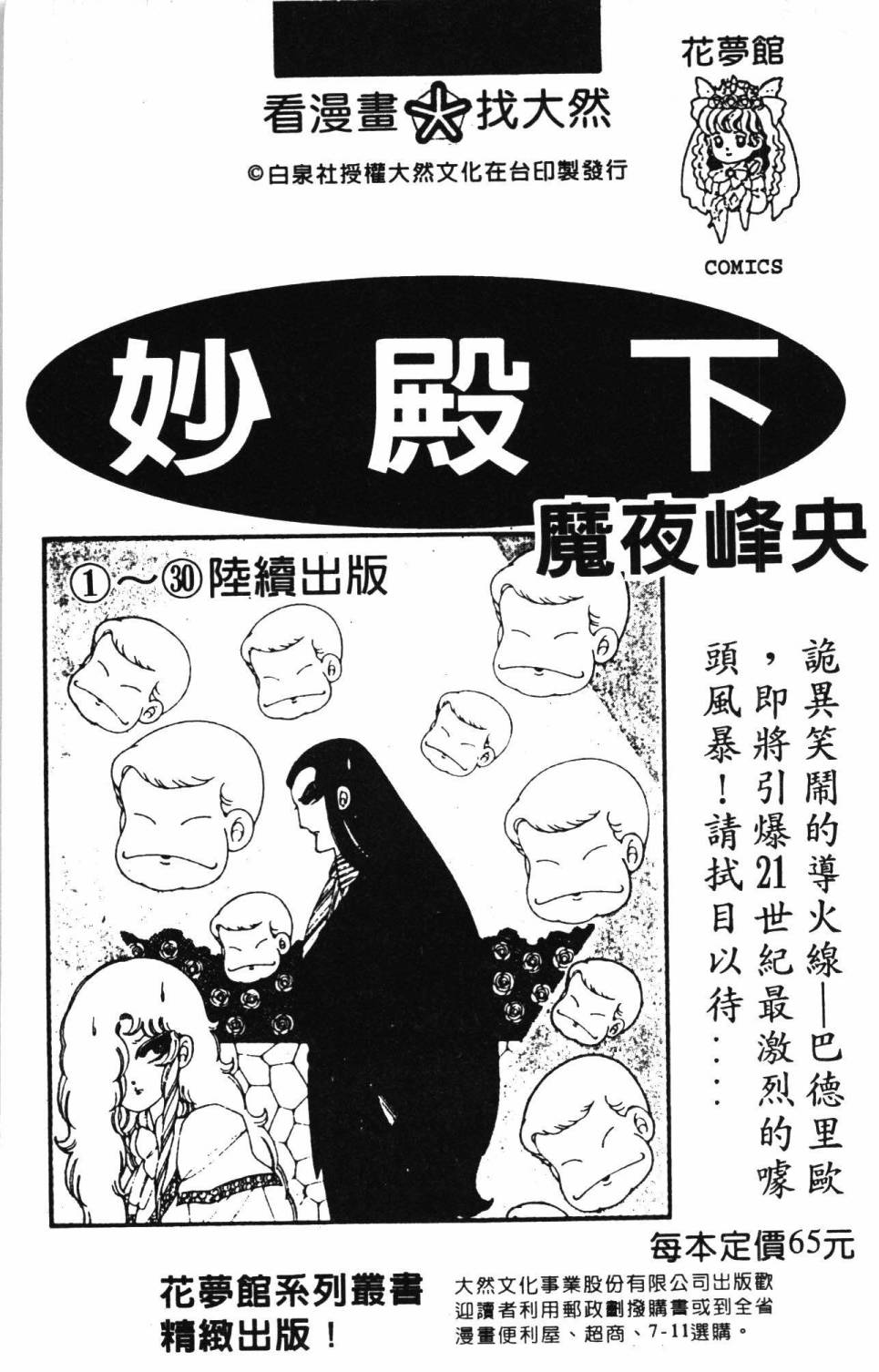 帕塔利洛!韩漫全集-第19卷无删减无遮挡章节图片 