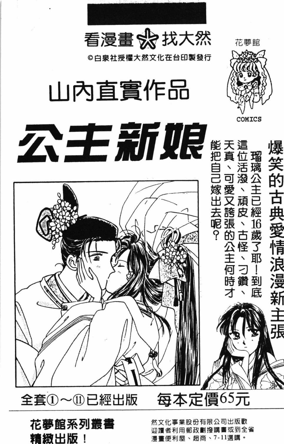 帕塔利洛!韩漫全集-第19卷无删减无遮挡章节图片 