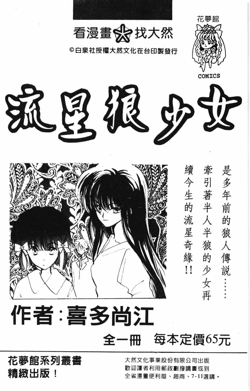 帕塔利洛!韩漫全集-第19卷无删减无遮挡章节图片 
