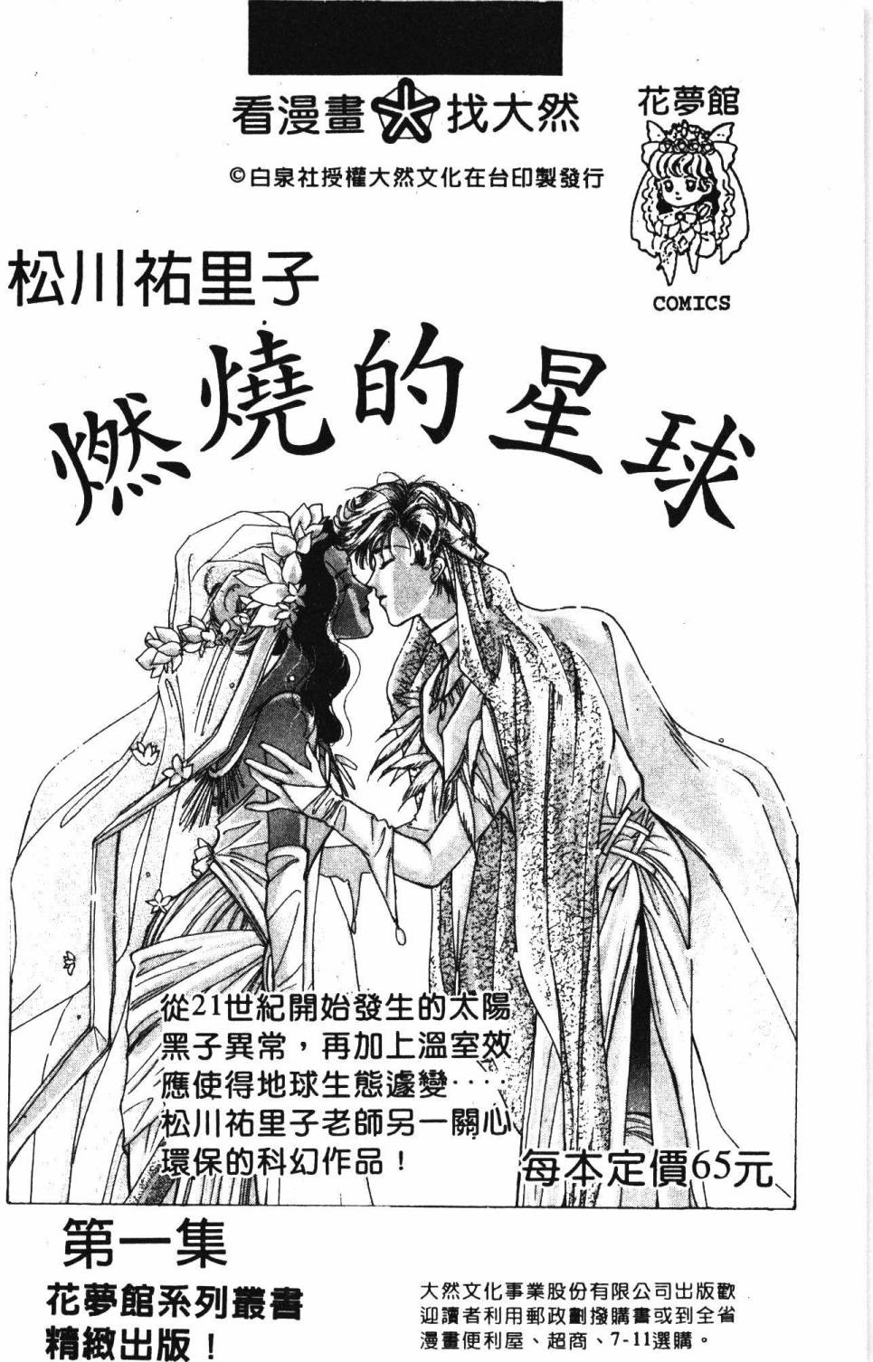 帕塔利洛!韩漫全集-第19卷无删减无遮挡章节图片 