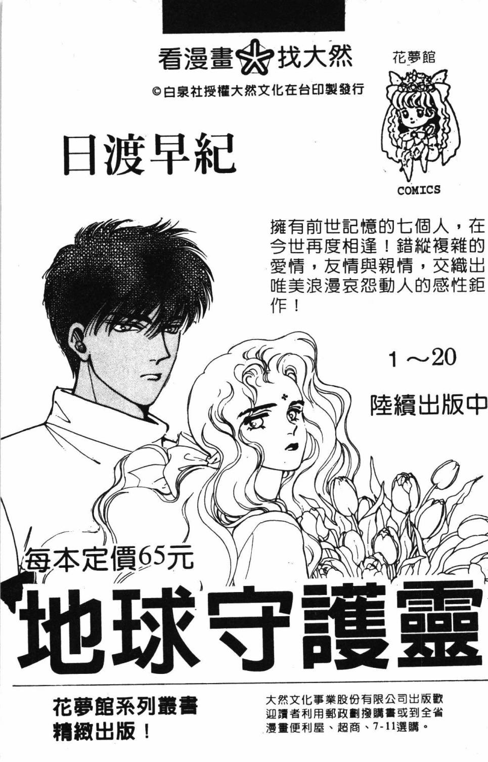帕塔利洛!韩漫全集-第19卷无删减无遮挡章节图片 
