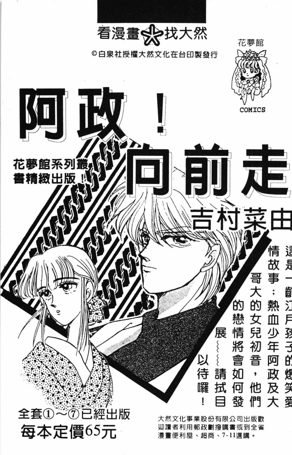 帕塔利洛!韩漫全集-第19卷无删减无遮挡章节图片 
