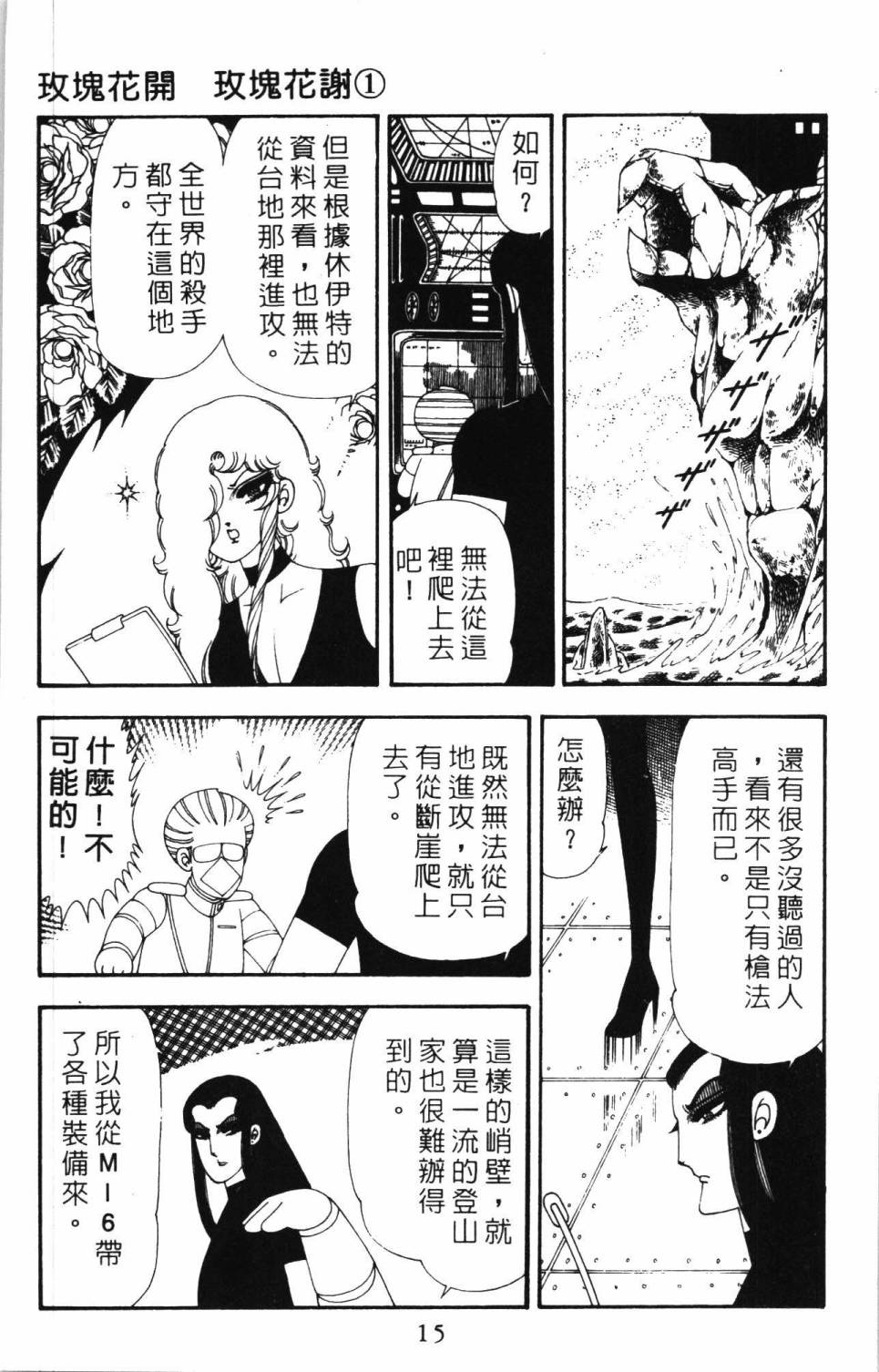 帕塔利洛!韩漫全集-第19卷无删减无遮挡章节图片 