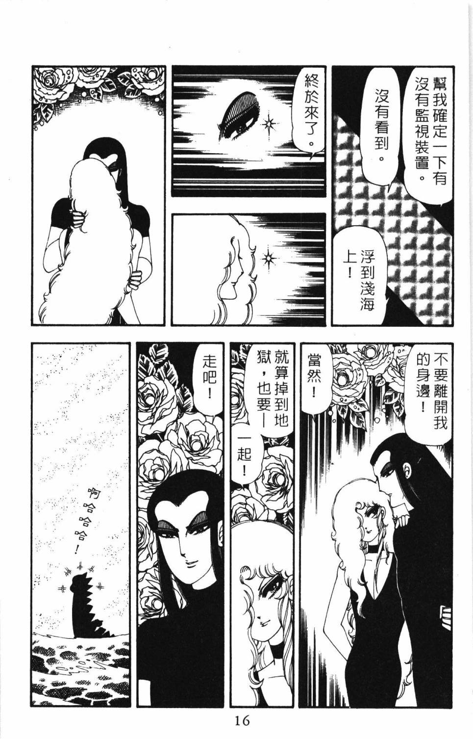 帕塔利洛!韩漫全集-第19卷无删减无遮挡章节图片 