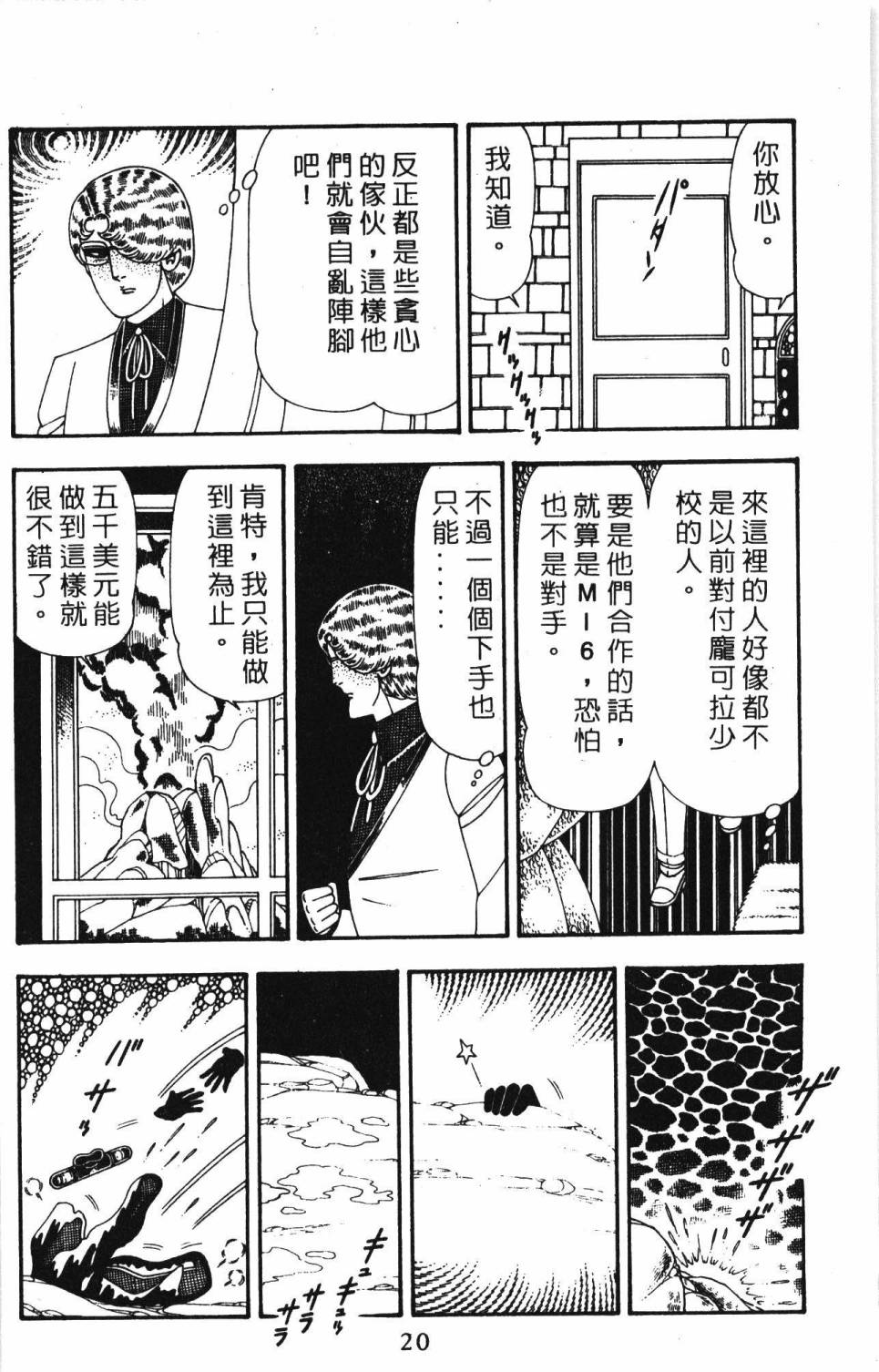 帕塔利洛!韩漫全集-第19卷无删减无遮挡章节图片 