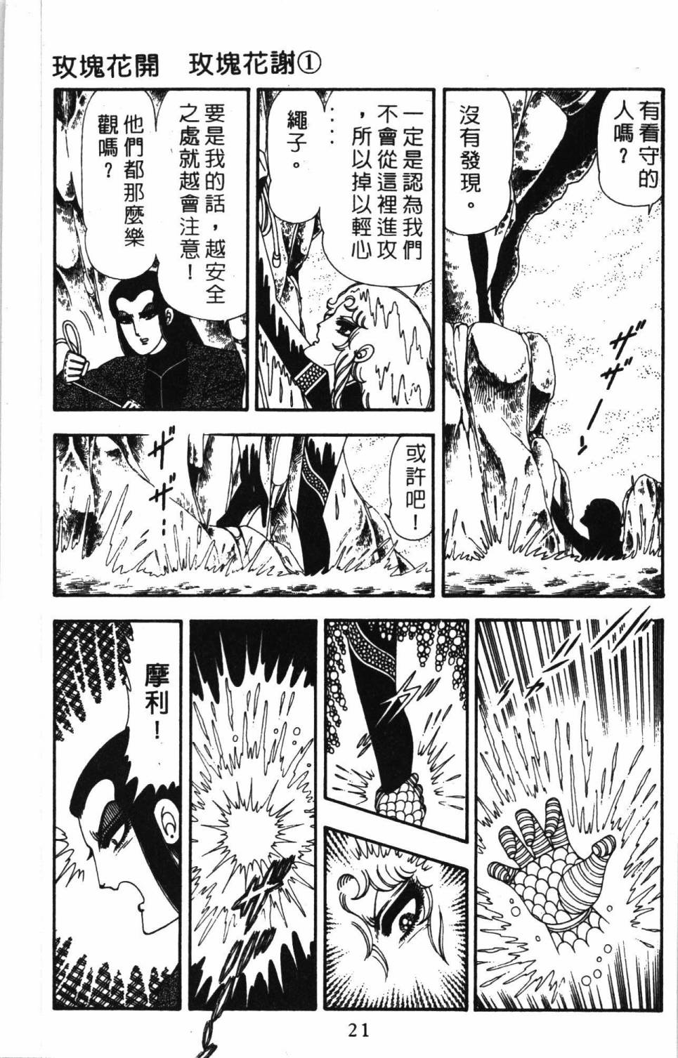 帕塔利洛!韩漫全集-第19卷无删减无遮挡章节图片 