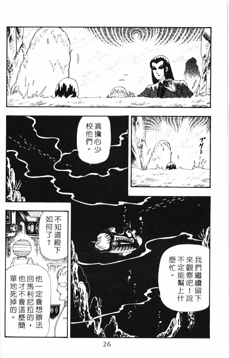 帕塔利洛!韩漫全集-第19卷无删减无遮挡章节图片 