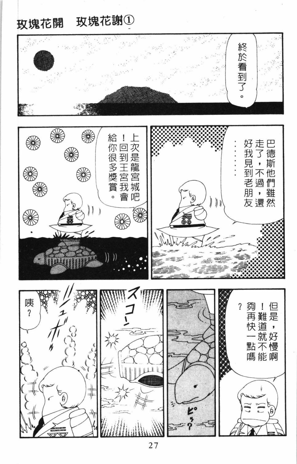 帕塔利洛!韩漫全集-第19卷无删减无遮挡章节图片 