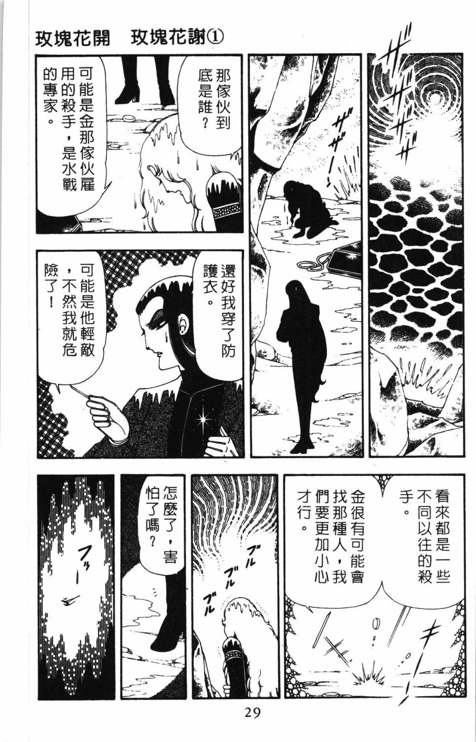 帕塔利洛!韩漫全集-第19卷无删减无遮挡章节图片 