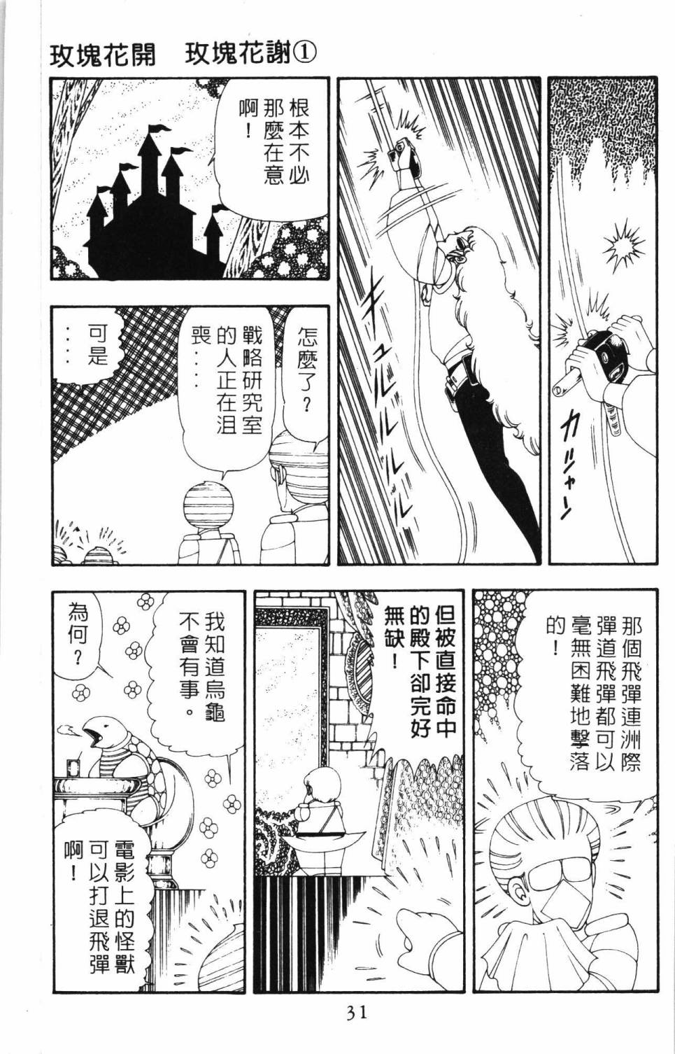 帕塔利洛!韩漫全集-第19卷无删减无遮挡章节图片 