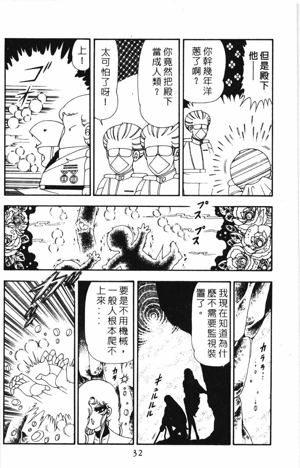 帕塔利洛!韩漫全集-第19卷无删减无遮挡章节图片 