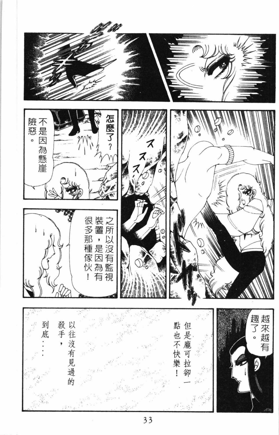 帕塔利洛!韩漫全集-第19卷无删减无遮挡章节图片 