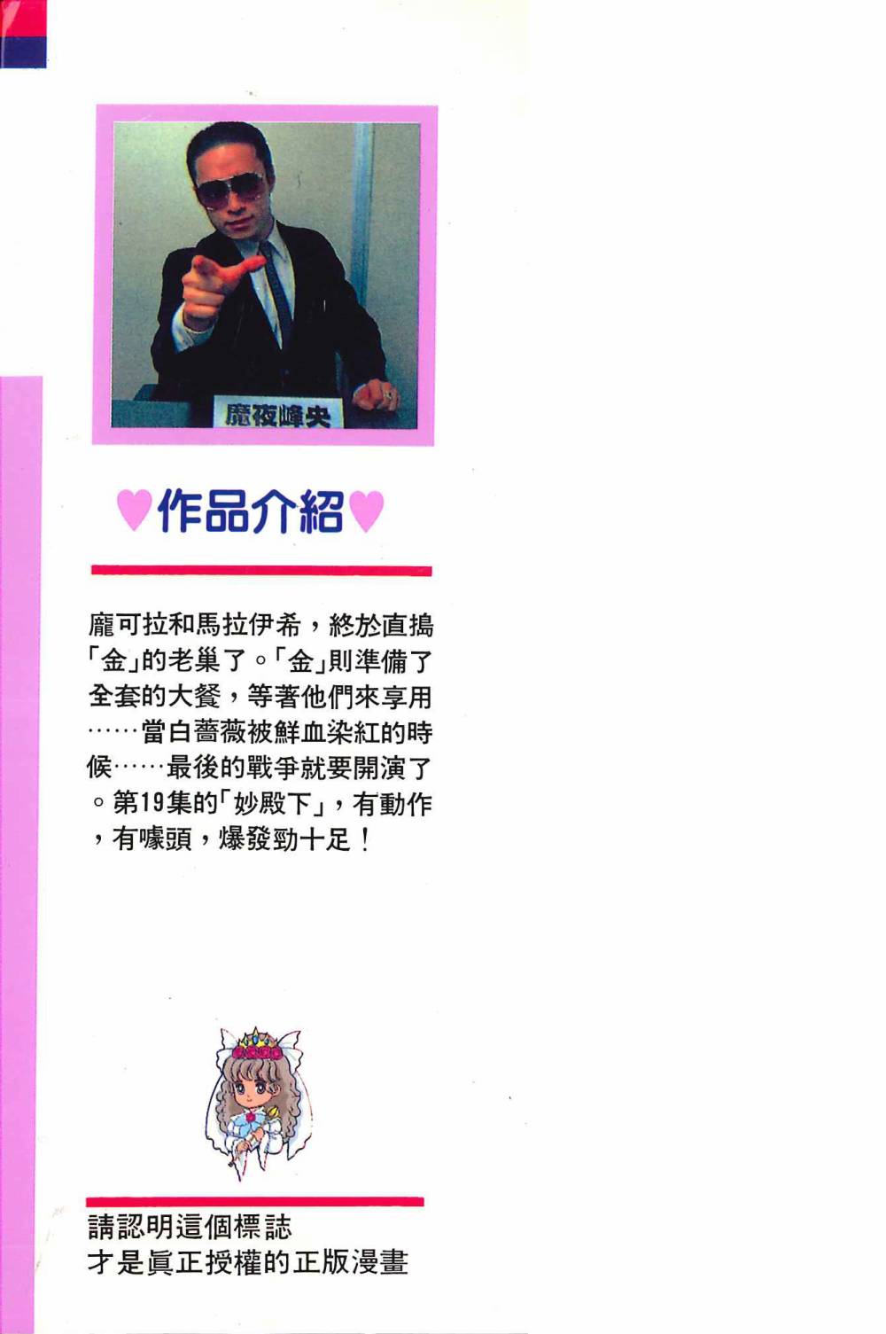 帕塔利洛!韩漫全集-第19卷无删减无遮挡章节图片 