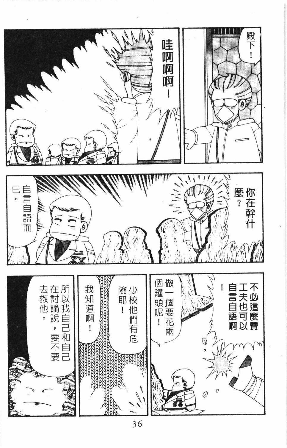 帕塔利洛!韩漫全集-第19卷无删减无遮挡章节图片 