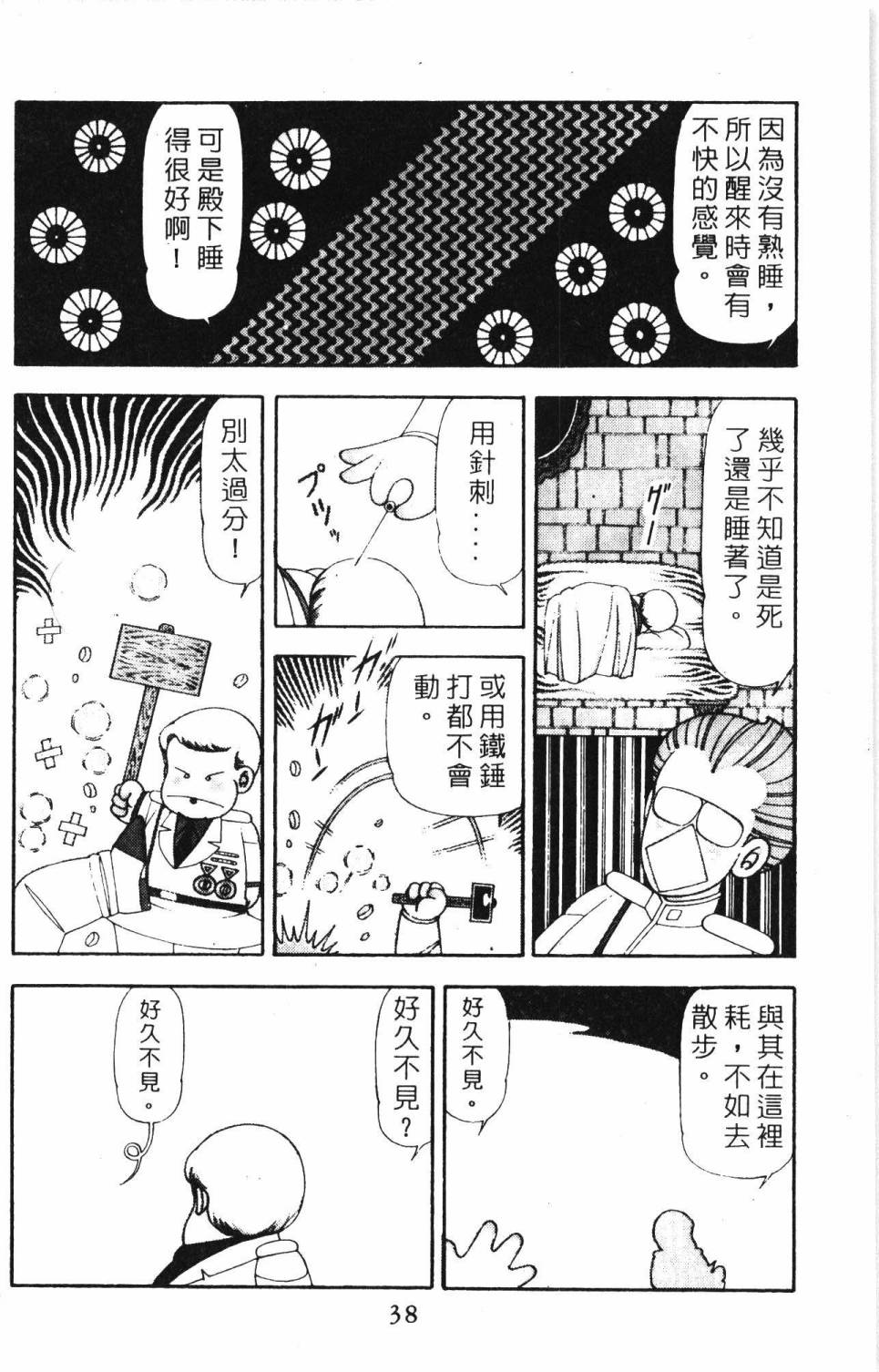 帕塔利洛!韩漫全集-第19卷无删减无遮挡章节图片 