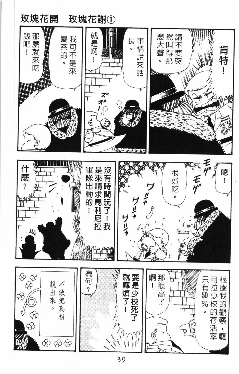 帕塔利洛!韩漫全集-第19卷无删减无遮挡章节图片 
