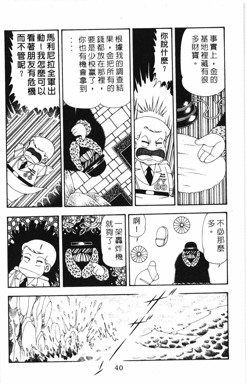帕塔利洛!韩漫全集-第19卷无删减无遮挡章节图片 