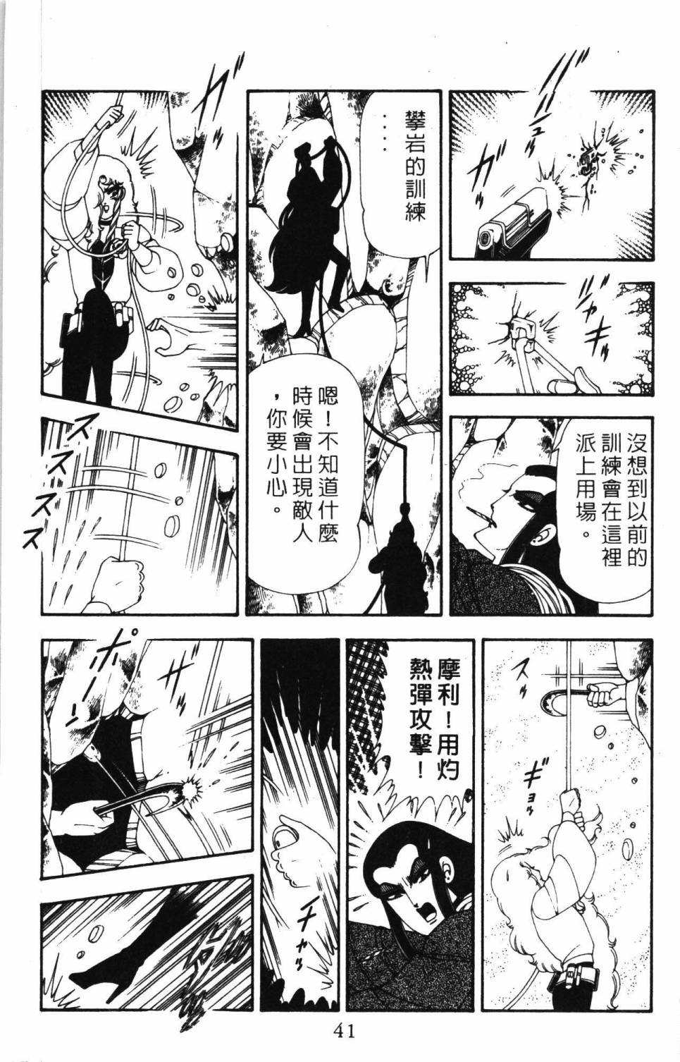帕塔利洛!韩漫全集-第19卷无删减无遮挡章节图片 