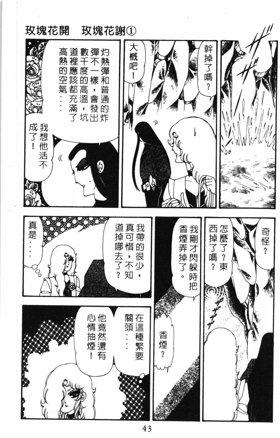 帕塔利洛!韩漫全集-第19卷无删减无遮挡章节图片 
