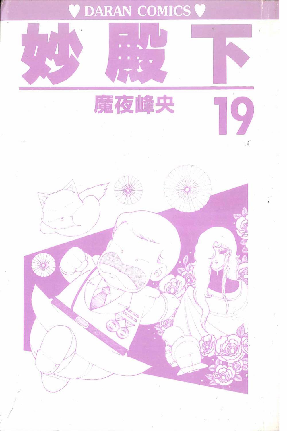 帕塔利洛!韩漫全集-第19卷无删减无遮挡章节图片 