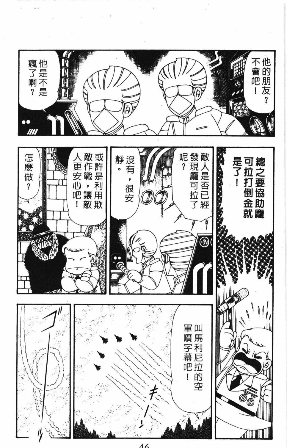 帕塔利洛!韩漫全集-第19卷无删减无遮挡章节图片 