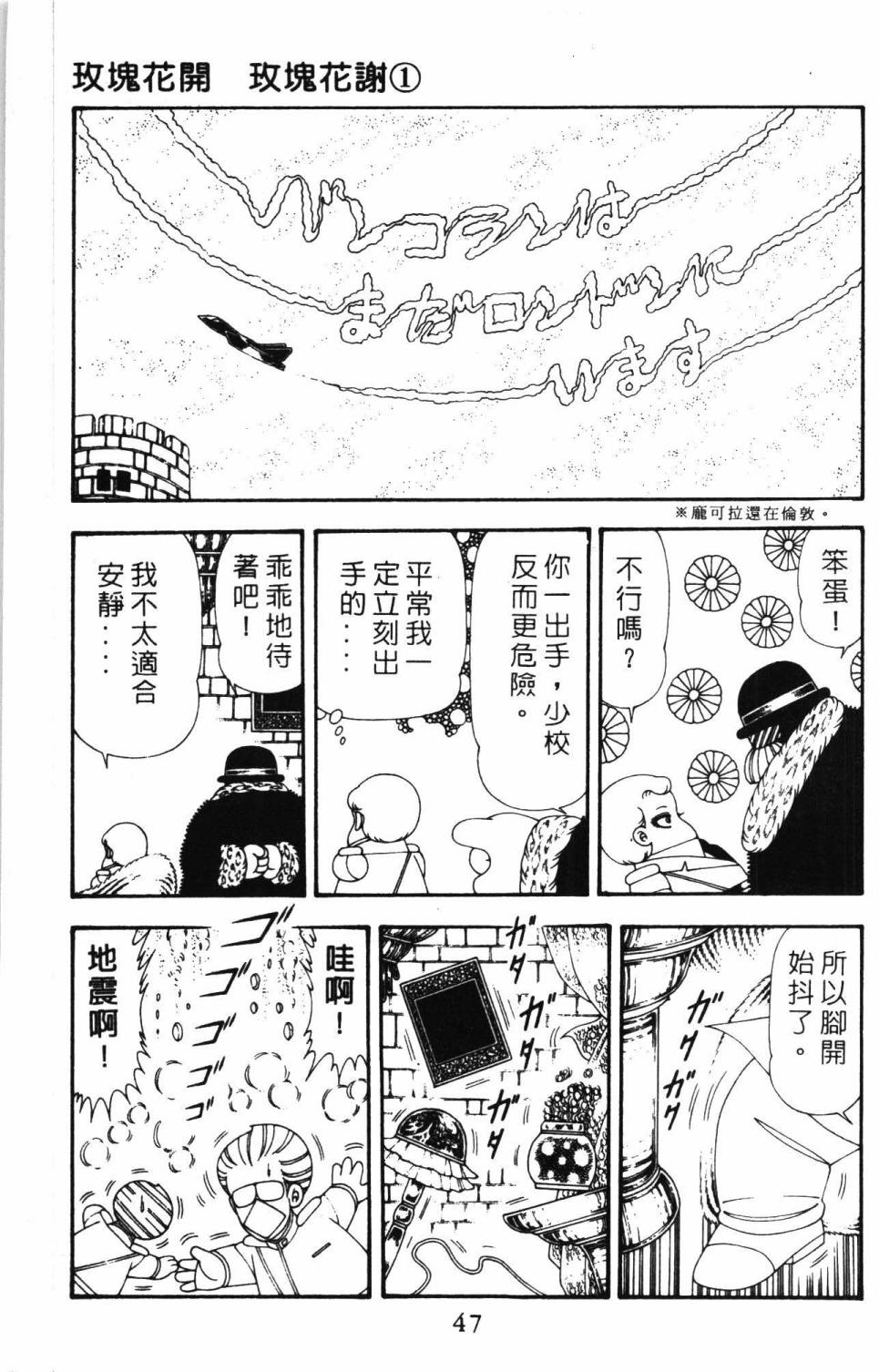 帕塔利洛!韩漫全集-第19卷无删减无遮挡章节图片 