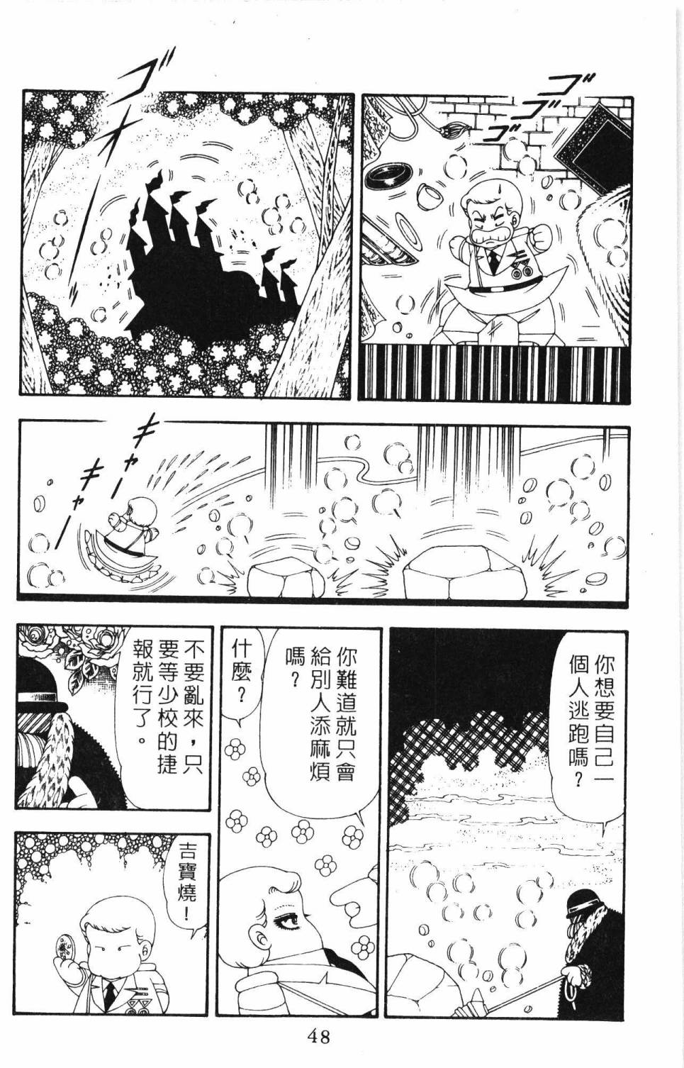 帕塔利洛!韩漫全集-第19卷无删减无遮挡章节图片 