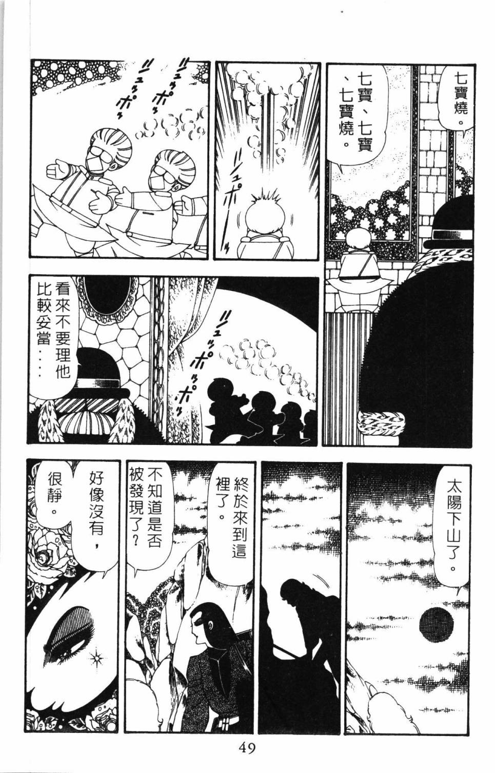 帕塔利洛!韩漫全集-第19卷无删减无遮挡章节图片 