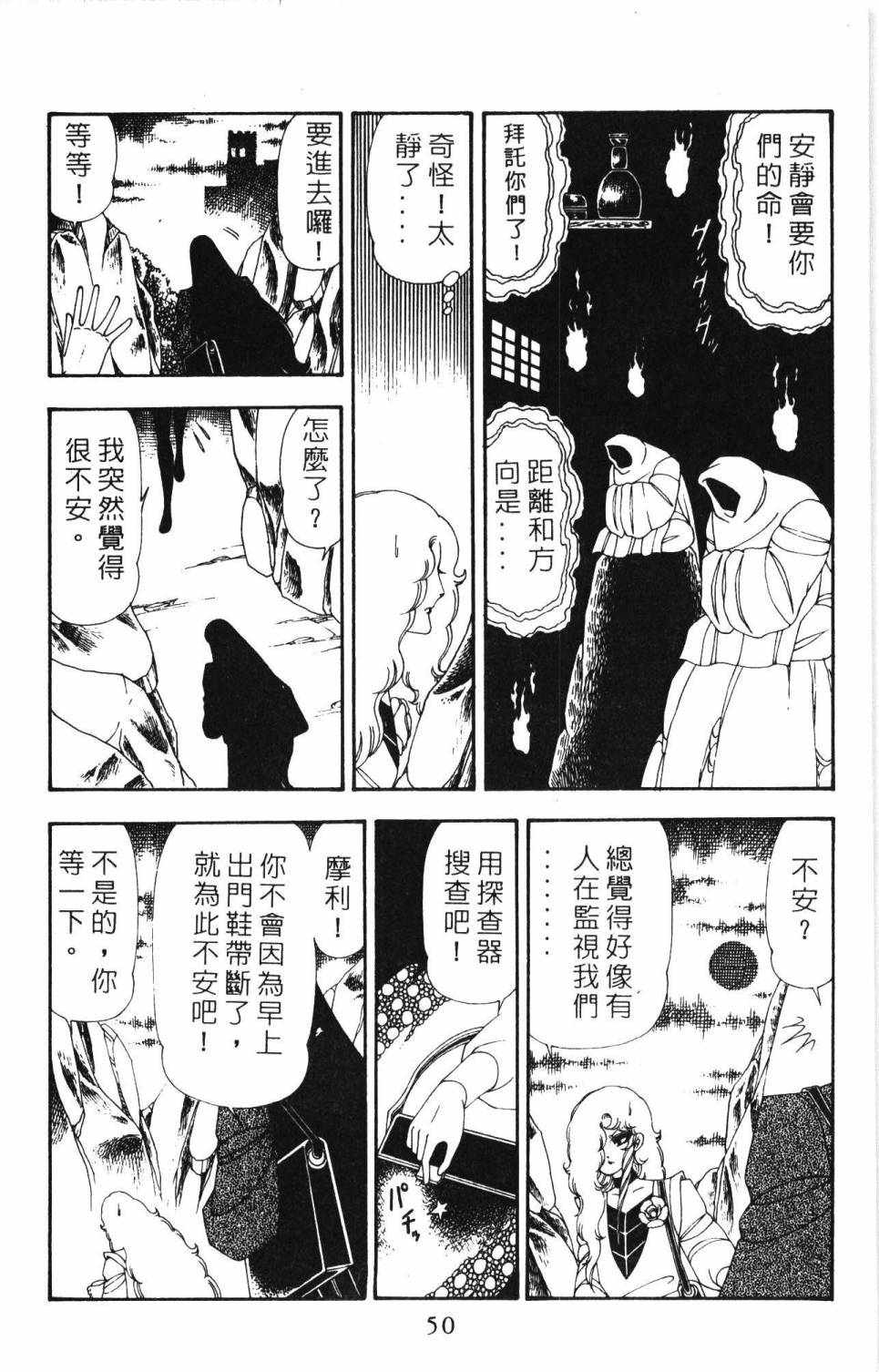 帕塔利洛!韩漫全集-第19卷无删减无遮挡章节图片 