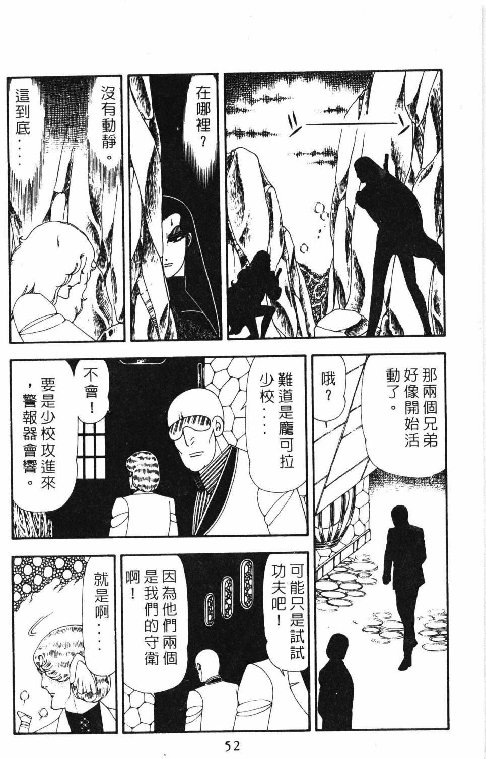 帕塔利洛!韩漫全集-第19卷无删减无遮挡章节图片 