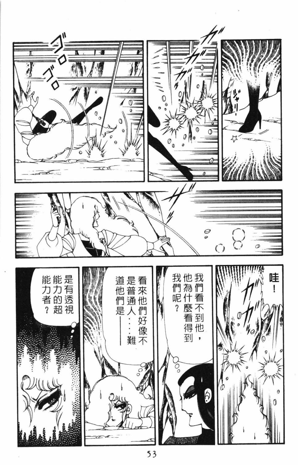帕塔利洛!韩漫全集-第19卷无删减无遮挡章节图片 