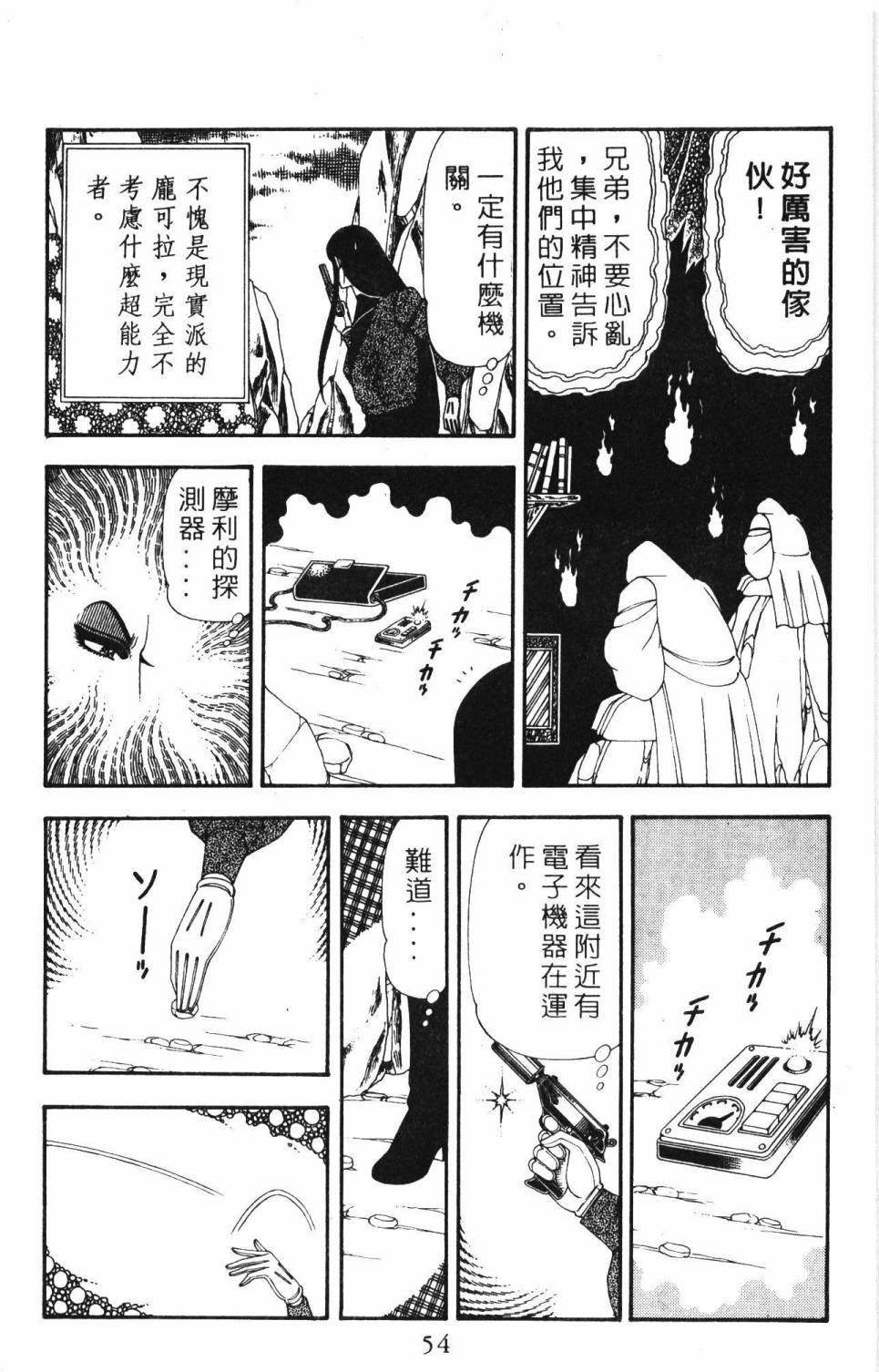 帕塔利洛!韩漫全集-第19卷无删减无遮挡章节图片 