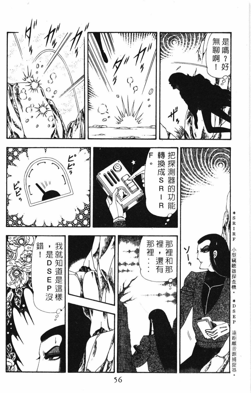 帕塔利洛!韩漫全集-第19卷无删减无遮挡章节图片 