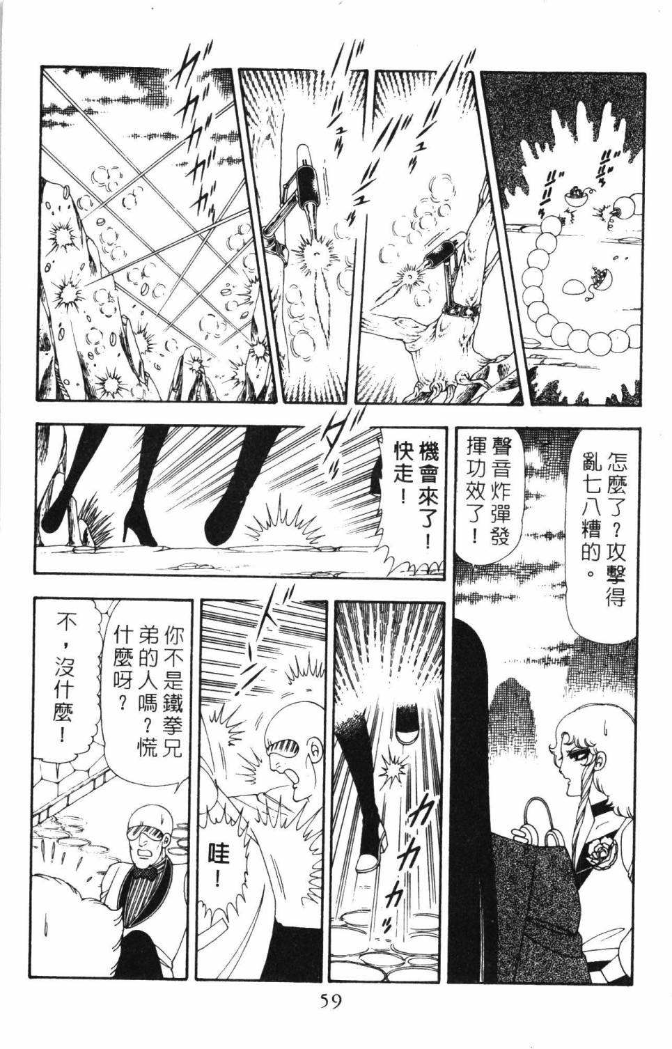 帕塔利洛!韩漫全集-第19卷无删减无遮挡章节图片 