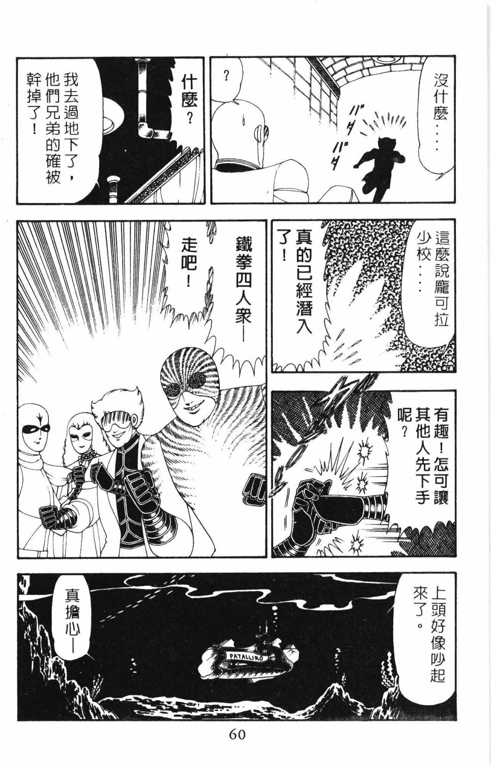 帕塔利洛!韩漫全集-第19卷无删减无遮挡章节图片 