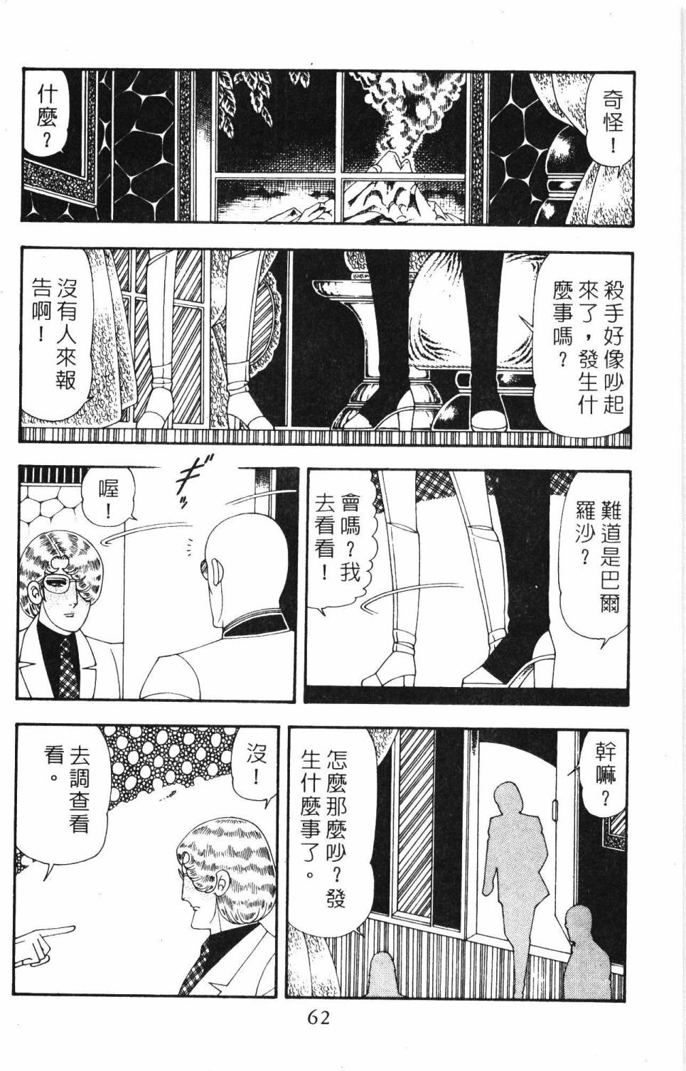 帕塔利洛!韩漫全集-第19卷无删减无遮挡章节图片 